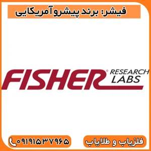 معرفی بهترین فلزیاب‌های جهان