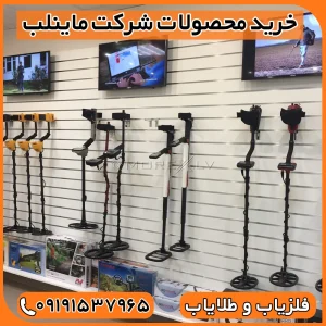 محصولات شرکت ماینلب استرالیا