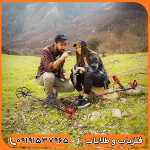 فلزیاب فایند ایکس