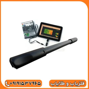 فلزیاب تصویری فیوچر