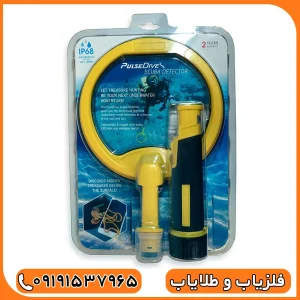 فلزیاب پین پوینتر اسکوبا