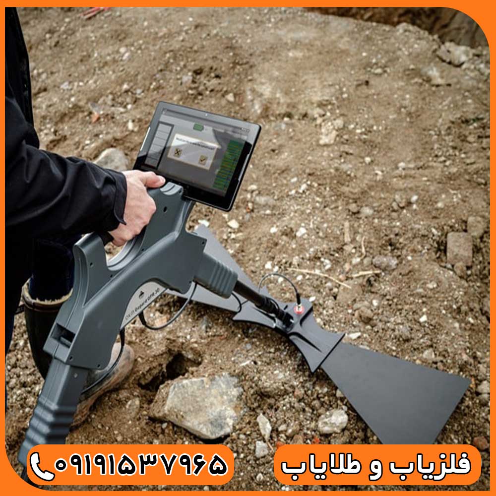 فلزیاب تصویری جیپارد