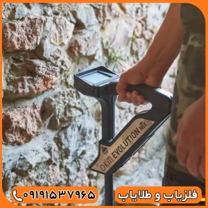 فلزیاب تصویری اوولوشن