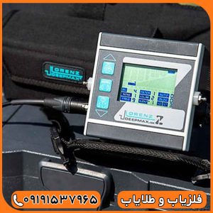 فلزیاب لورنز زد وان