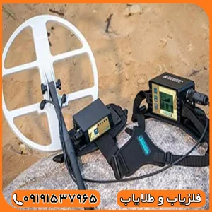 فلزیاب لورنز زد 2