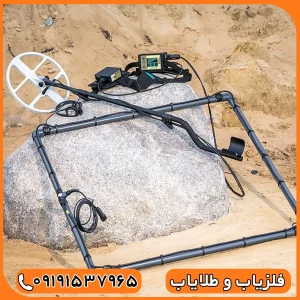 فلزیاب لورنز زد 2