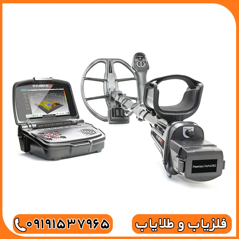 فلزیاب اینونیو پرو