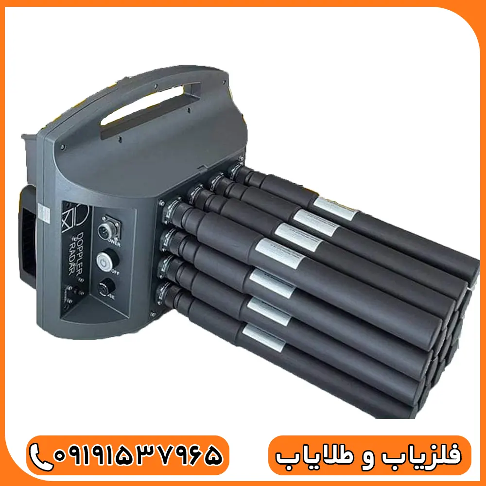 فلزیاب پروتون 16 سنسور ترکیه | قوی ترین سیستم تصویری