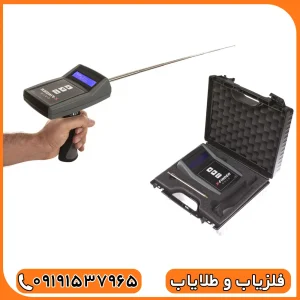 ردیاب ایکس فایندر X-Finder یونایی