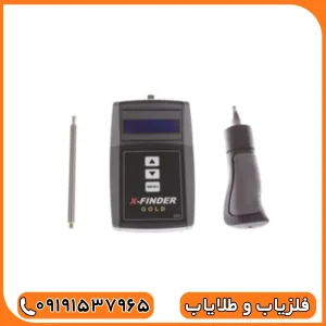 ردیاب ایکس فایندر X-Finder یونایی
