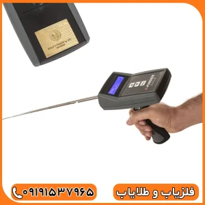 ردیاب ایکس فایندر X-Finder یونایی