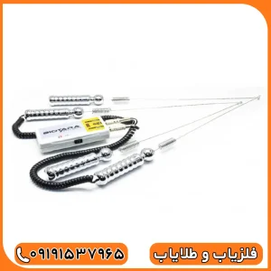 ردیاب بیوتارا Biotara دونفره ترکیه 