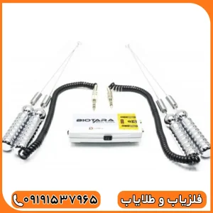 ردیاب بیوتارا Biotara دونفره ترکیه 