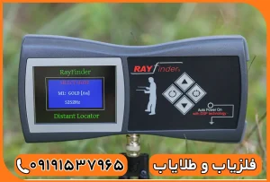 ردیاب ریفایندر یونان