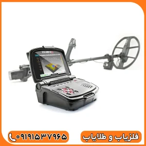 فلزیاب اینونیو پرو 