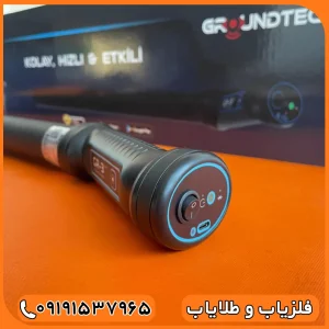 فلزیاب تصویری کنراد GRT Plus