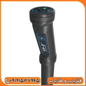 فلزیاب تصویری کنراد GRT Plus