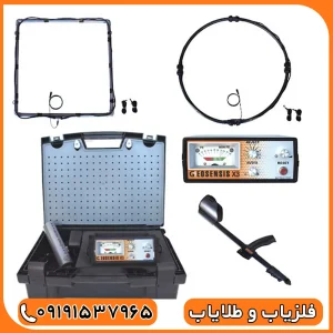 فلزیاب جیوسنس ایکس 3