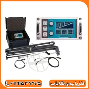 فلزیاب لورنز ایکس 5