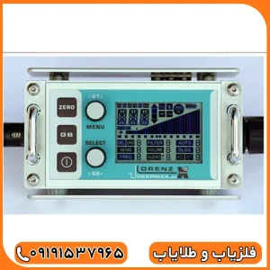 فلزیاب لورنز ایکس 5