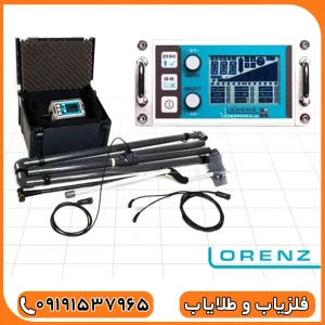 فلزیاب لورنز ایکس 5