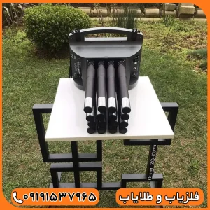 فلزیاب پروتون 16 سنسور ترکیه