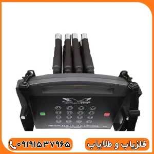 فلزیاب پروتون 16 سنسور ترکیه