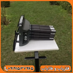 فلزیاب پروتون 16 سنسور ترکیه