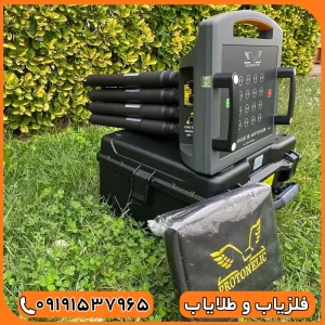 فلزیاب پروتون 16 سنسور ترکیه