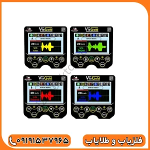 فلزیاب ویا گلد Via gold A7 