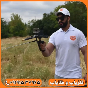 ردیاب گلد هانتر اسمارت آلمانی