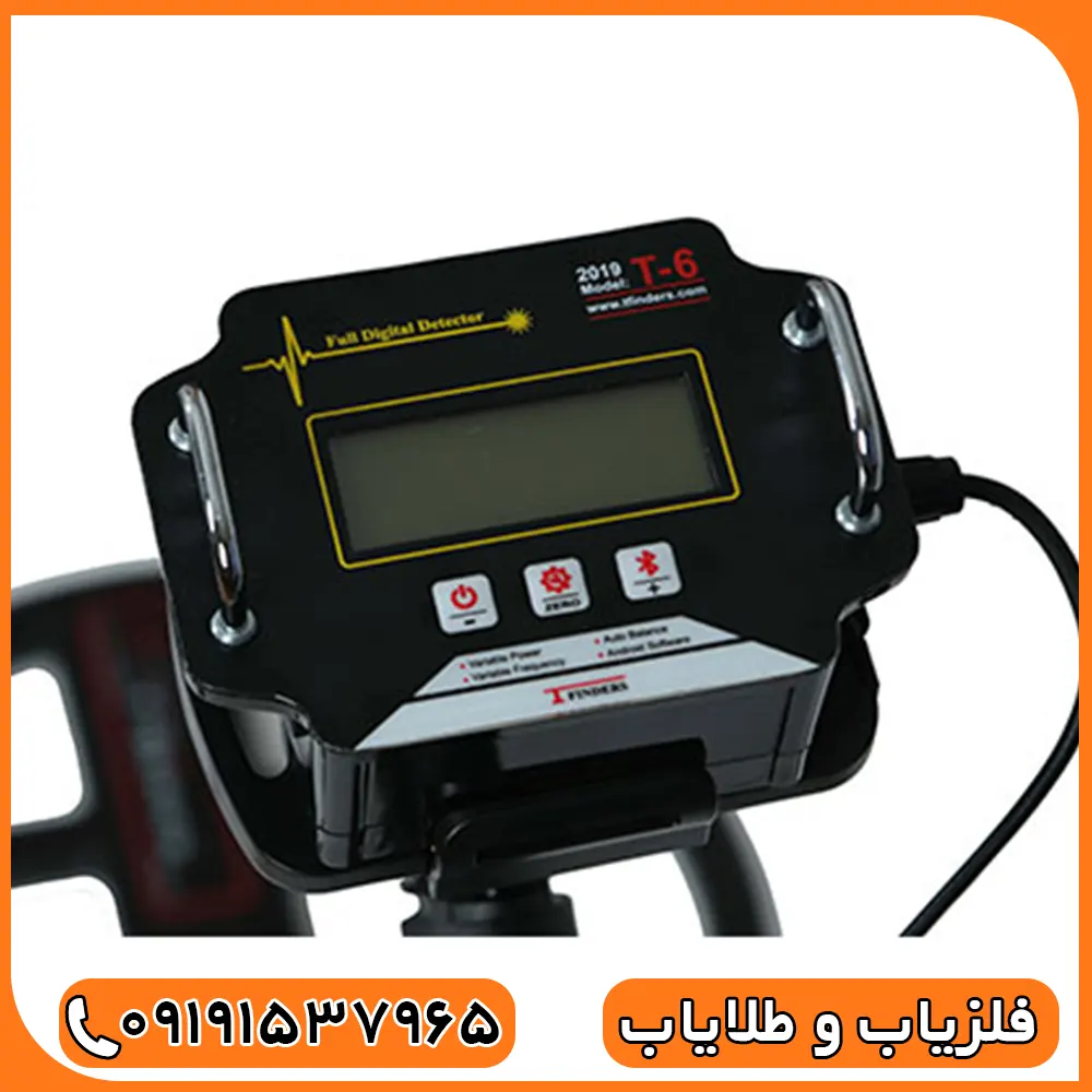 فلزیاب نقطه زن تی 6 | T6