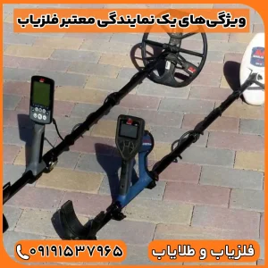 نمایندگی فلزیاب