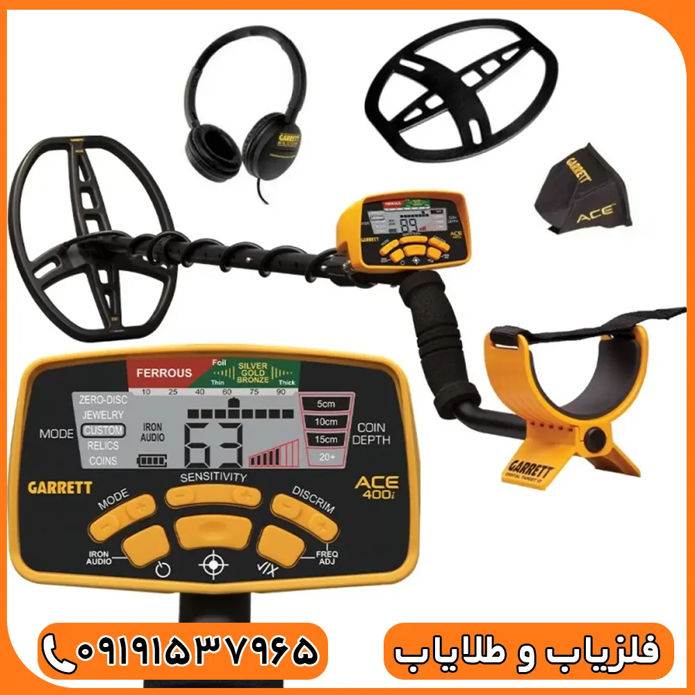 فلزیاب گرت ای سی 400 محصول گرت آمریکا