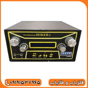 فلزیاب هوکر اف 5 پرو محصول کشور آلمان
