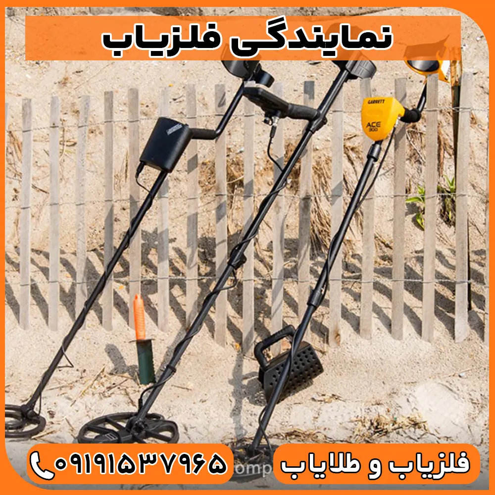 نمایندگی فلزیاب