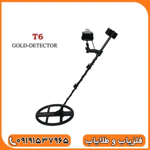 فلزیاب نقطه زن تی 6