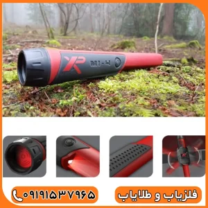 پین پوینتر 6-XP MI ساخت فرانسه