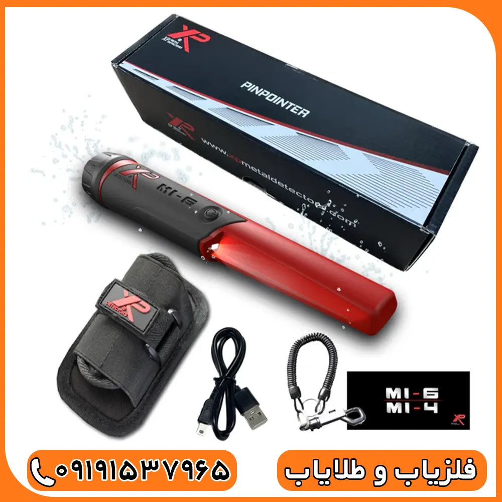 پین پوینتر 6-XP MI ساخت فرانسه