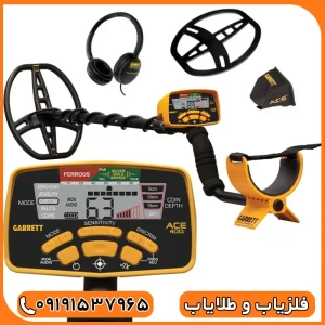 فلزیاب گرت ای سی 400 محصول گرت آمریکا