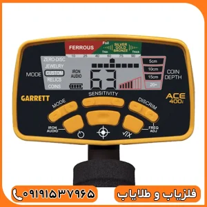 فلزیاب گرت ای سی 400 محصول گرت آمریکا