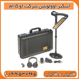 اسکنر اوولوشن شرکت او کا ام