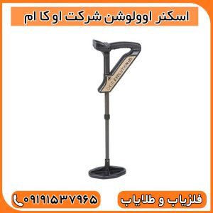 اسکنر اوولوشن شرکت او کا ام