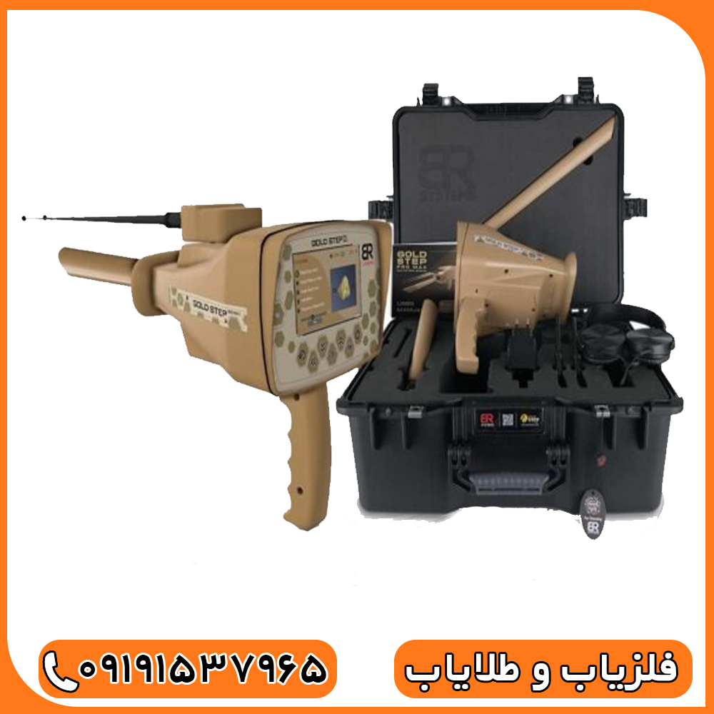 ردیاب آمریکایی گلد استپ