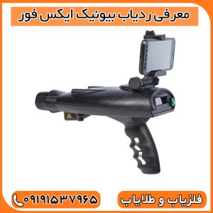 معرفی ردیاب بیونیک ایکس فور