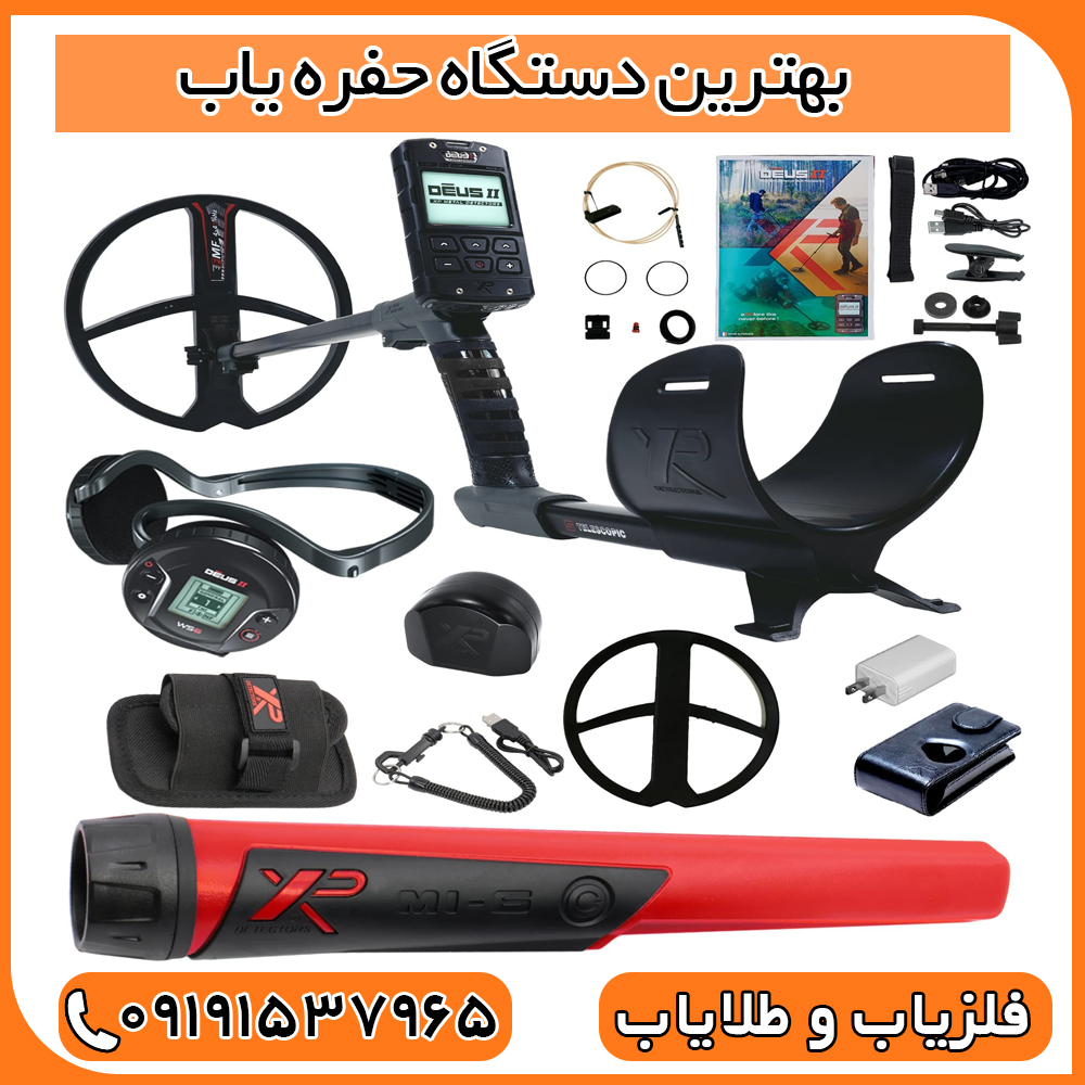 بهترین دستگاه حفره یاب