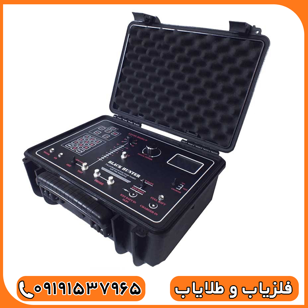 ردیاب بلک هانتر محصول کشور انگلستان