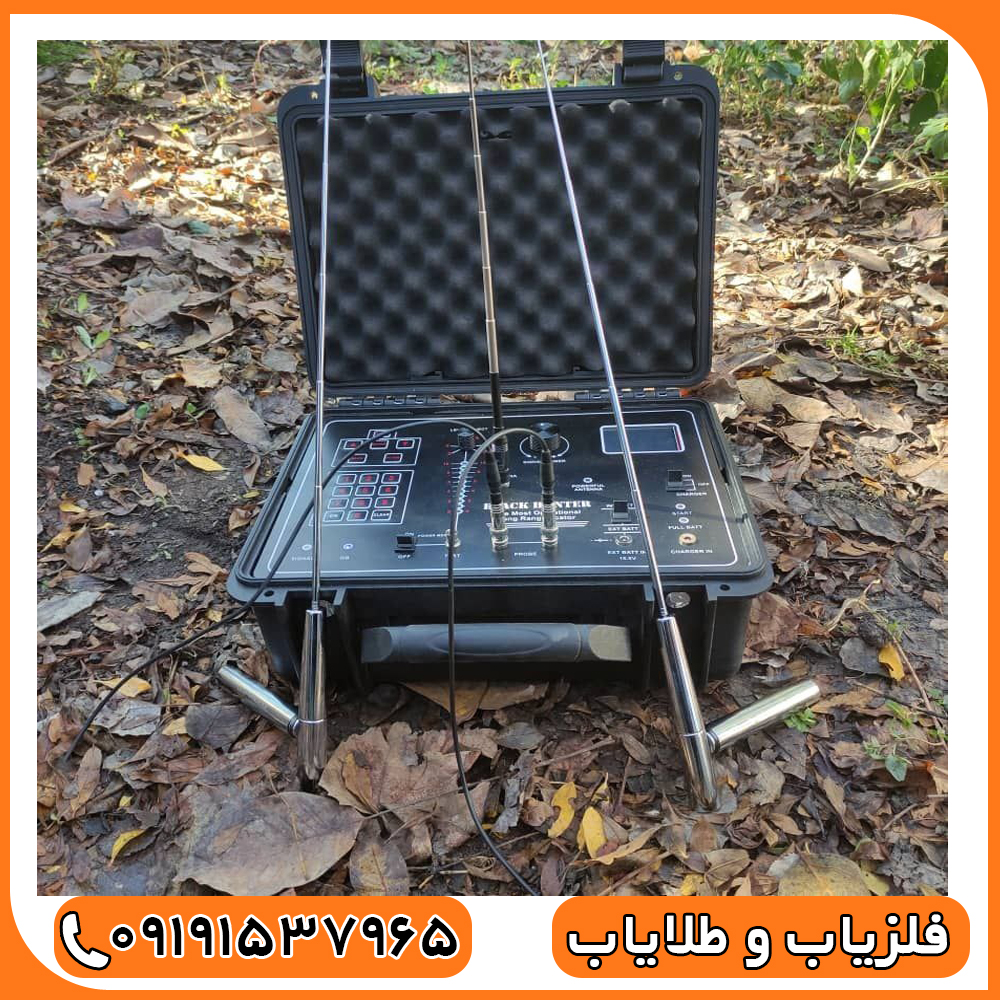 ردیاب بلک هانتر محصول کشور انگلستان