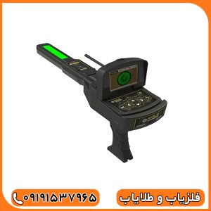 ردیاب شعاع زن آلمانی گلد لجند