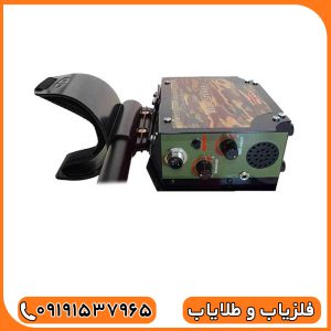 فلزیاب بوقی ریلایک استریکر